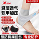 特步（XTEP）護(hù)踝運(yùn)動(dòng)防崴腳扭傷后護(hù)腳腕套超薄男女籃球跑步固定踝關(guān)節(jié)護(hù)具