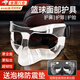 曇蓓漫籃球面具護(hù)鼻子骨折護(hù)具運(yùn)動(dòng)面罩保護(hù)臉眼鼻梁足球防撞可調(diào)節(jié)裝備 籃球面部護(hù)具【透明】均碼 黑色綁帶 雙層保護(hù) 減少傷害
