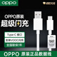 OPPO原裝8A閃充數(shù)據(jù)線Type-C正品 手機專用充電線Reno13/12/11/10/9/8/7/6/5 Pro K12/11/10/9X FindX5 8A超級閃充數(shù)據(jù)線(Type-c接口) 1