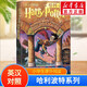 【多版自選】哈利波特系列全套 25周年紀(jì)念版/中文/英文版/中英文對(duì)照版/典藏版可選 JK羅琳作品  【中英對(duì)照1】哈利波特與魔法石