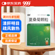 999夏桑菊顆粒10g*14袋清肝明目疏風散熱除濕痹解瘡毒用于風熱感冒清涼飲料,頭暈耳鳴,咽喉腫痛,疔瘡腫毒