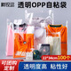 柯銳邇 opp袋子不干膠自粘袋子服裝包裝袋透明大號自封袋定做透明塑料袋100只