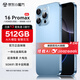 OP16ProMax 2025新款512GB手機補貼20% 5G卡超薄旗艦游戲大屏全網通雙卡雙待百元機便宜備用學生新機 藍色 16GB+256GB 官方標配