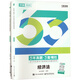 2025考季中級會計(jì)職稱圖書5年真題3套模擬-經(jīng)濟(jì)法 斯?fàn)柦逃俜狡炫灥? title=