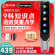 阿爾法蛋AI詞典筆T10/T10pro 英語(yǔ)點(diǎn)讀筆翻譯筆 電子詞典掃描筆高速詞典筆學(xué)習(xí)機(jī)翻譯神器學(xué)習(xí)筆單詞掃讀筆 T10 16G石墨色【咨詢(xún)更優(yōu)惠】 16GB