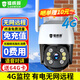 鐳威視4g攝像頭室外戶終身免流量監(jiān)控器AI家用無線無需wifi手機遠程360度無死角帶夜視全景插卡不用網(wǎng)絡(luò)