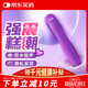 杜蕾斯（durex）V-煥覺(jué)多速震動(dòng)棒 女性解壓情趣成人用品插入式av按摩自慰棒 玩具