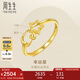 周生生七夕禮物黃金足金閃砂星星開口戒指 11661R 計(jì)價(jià) 2.5克
