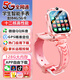 小天才學(xué)霸2025新款兒童電話(huà)手表6-12-16歲可插卡5G4G全網(wǎng)通男女孩青少年小學(xué)初高中生防水定位拍照雙攝像頭 【熱銷(xiāo)粉】微信高清雙攝+零錢(qián)支付+GPS定位