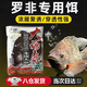 羅非餌料大福壽魚餌羅非魚專用餌料主攻大非春夏季野釣黑坑 【大福壽】羅非專殺
