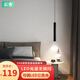 云舍（CLOUDHOUSE）臥室床頭吊燈現(xiàn)代簡(jiǎn)約小吊燈輕奢長(zhǎng)線吧臺(tái)主臥極簡(jiǎn)網(wǎng)紅ins設(shè)計(jì)師 黑色款 30CM 6W 三色光 LED三色光