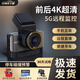任我游任我天下游2025新款5G遠程監(jiān)控行車記錄儀高清夜視前后雙錄聲控 5G遠程監(jiān)控-4k超清-語音聲控 5G遠程監(jiān)控-【送64G卡】手機互聯(lián)-震動預警
