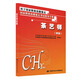 茶藝師 初級(jí) 考試指導(dǎo)手冊(cè)
