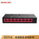 水星（MERCURY）SG108M 8口千兆交換機(jī) 網(wǎng)線網(wǎng)絡(luò)分線器 家用宿舍監(jiān)控分流器 兼容百兆