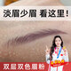 彩妝鹿畫眉神器3款2色 懶人眉筆神器眉毛印章防水防汗不易暈染眉型模具