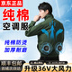 璽樊夏季電焊工純棉防燙工作服制冷空調服帶風(fēng)扇衣服工地工裝男款全棉 純棉軍綠2件+2風(fēng)扇36V+2個(gè)充電寶 XL 【130-145斤】順豐次日達