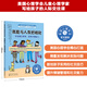 我能與人友好相處：學(xué)會(huì)換位思考，培養(yǎng)共情能力 美國(guó)心理學(xué)會(huì)兒童情緒管理自助讀物（小學(xué)生，社交力，同理心，與人交往，團(tuán)隊(duì)合作，心理健康，專(zhuān)業(yè)實(shí)用）