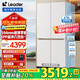 統(tǒng)帥（Leader）冰箱海爾出品【新品】木蘭系列508零嵌入式594超薄EPP超凈干濕分儲(chǔ)全溫區(qū)變溫 國(guó)家補(bǔ)貼20%冰箱 475升+594mm超薄零嵌+EPP超凈+干濕分儲(chǔ)