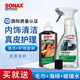 索納克斯（SONAX）德國(guó)進(jìn)口汽車內(nèi)飾皮革座椅清潔護(hù)理套裝真皮座椅清洗保養(yǎng)去污上光 【光滑皮革】?jī)?nèi)飾清潔+皮革護(hù)理