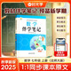 【時光學(xué)】25秋教材伴學(xué)筆記七年級數(shù)學(xué)上冊北師版 初中一教材同步教材筆記課堂筆記隨堂筆記課本教材全解同步課堂預(yù)復(fù)習(xí)