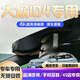 道道拍適用于25款 24款大眾id4x id4crozz行車(chē)記錄儀專(zhuān)用免走線(xiàn)23款 22 高清【單錄】1296P+64G卡 【ID4X】2025款 聰明款 純凈智享版