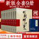 【湊單222 贈書正版包郵】明朝那些事兒正版全套9冊 增補(bǔ)版 典藏版 水墨版 明朝那些事 當(dāng)年明月著 第一部 明朝歷史明史大明王朝南明史中國史書籍 【贈：資治通鑒】明朝那些事兒全套9冊增補(bǔ)版