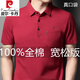 皮爾卡丹高端純棉短袖t恤男夏季薄款中年純色刺繡翻領(lǐng)肥佬寬松加肥加大碼 酒紅色2233口袋款100棉 皮爾卡丹 2XL 185/100A 160-175斤