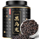 七春 黑烏龍茶茶葉純正冷泡碳黑烏龍茶濃香型炭焙油切黑茶500g 