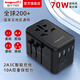 良工（lengon）出國轉換插頭/全球通用國際旅行插座轉換器70W/英標歐標美標澳標多國通用