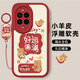 傲萌華為nova14手機殼HUAWEI nova14新款保護套TLR-AL00硅膠全包防摔軟殼高級感創(chuàng)意時尚可愛外殼男女 【紅-好運滿滿】送掛環(huán) 華為nova14