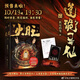 【官方正版】火旺(全2冊) 狐尾的筆 原名道詭異仙 懸疑玄幻小說 東方恐怖美學小說實體書 火旺-裸書隨書贈品 無規(guī)格