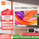小米電視65英寸 Redmi A65節能版 2025款 4K高清 液晶 平板電視二級能效144Hz高刷 遠場(chǎng)語(yǔ)音 L65RB-RA 65英寸 【官方標配】