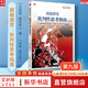 批判性思維 原書第十二版 邏輯思維能力 心理學(xué)思維科學(xué)邏輯學(xué) 兩類推理批判性思維工具社會科學(xué)書籍 超越感覺：批判性思考指南