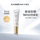 卡姿蘭小鉆光淡斑美白防曬霜SPF50+防水汗提亮防嗮霜三合一七夕情人節(jié)女 沁潤美白防曬乳50ml(有效期一年)