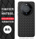 可樂豬適用 華為Mate60Pro/Pro+手機殼編織皮紋軟殼硅膠防摔后殼散熱全包磨砂防滑抗指紋手汗保護套商務(wù) 編織殼【黑色】散熱透氣 華為Mate60Pro/Mate60Pro+