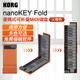 科樂(lè )格科音Nano Kontrol2 便攜MIDI打擊板25鍵電音打擊墊nanoKEY Fold 【可折疊】NANOKEY Fold 火橙色