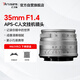 七工匠松下奧林巴斯m43卡口定焦鏡頭 銀色 35mm f1.4人像半畫幅微單相機(jī)鏡頭手動(dòng)大光圈