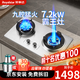 榮事達(dá)（Royalstar）家宴7.2KW10kW猛火霸王灶燃?xì)庠钐烊粴獠讳P鋼商用增壓煤氣鴛鴦雙灶嵌入式臺(tái)式液化氣燃?xì)鉅t灶具 (天然氣7.2kW)霸王灶鴛鴦文武火+加厚不銹鋼