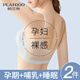 帕蘭朵孕婦內(nèi)衣夏季薄款懷孕期專用舒適大碼美背無痕產(chǎn)后喂奶哺乳文胸罩 膚色+淺藍(lán) L 適合100-120斤80ABC