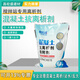 混凝土抗離析劑離析處理劑吸附劑商混站泌水浮漿處理劑水泥增強劑 10包