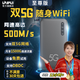 萊浦25款5G隨身wifi雙wifi6移動無線wifi免插卡通用流量移動wifi雙頻wifi無線上網(wǎng)卡便攜式無線上網(wǎng)卡 雙5G至尊（送試用流量+運費險）