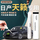 飚跡日產(chǎn)天籟補(bǔ)漆筆曜石黑黑色點(diǎn)漆油漆原車漆汽車劃痕修復(fù)神器適用于 【曜石黑】補(bǔ)漆筆+劃痕蠟+磨砂紙 天籟專用