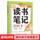 25秋新版讀書筆記練字帖小學(xué)一二三四五六年級同步快樂讀書吧好詞好句摘抄字帖小學(xué)生臨摹閱讀摘抄描一本全 讀書筆記練字帖3-4年級 無規(guī)格