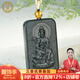 珪寶和田玉觀音吊墜男款玉墜玉佩青玉普賢菩薩守護(hù)神玉石項(xiàng)鏈一生平安 附證書