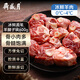 月盛齋【冰鮮羊肉】國(guó)產(chǎn)原切羔羊羊腱子塊1.2斤（不含拐筋） 燉煮