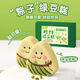 福茗戀（FU MING LIAN）胖東來品質(zhì)綠豆糕【無加蔗糖】端午節(jié)可愛造型綠豆糕傳統(tǒng)糕點(diǎn)訂婚 可愛造型-禮盒【蔗糖】 粽子造型綠豆糕【獨(dú)立包裝-無禮盒】】2包