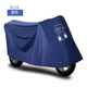 OEMG電動(dòng)車(chē)防雨罩加厚耐用一體摩托車(chē)雨衣車(chē)套全罩遮陽(yáng)防曬蓋車(chē)布雨布 藍色小熊款【防雨+防塵+防曬】 4XL【有套鏡】