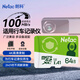 朗科（Netac）64GB TF（MicroSD）存儲卡 A1 U3 V30 4K  行車記錄儀專用監(jiān)控卡 適用360?？盗瓒榷⒍⑴牡? title=
