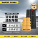 蒙諾（MONROE）減震器防塵套緩沖膠 奧迪A4L A5 A6L A1 A3 Q5 Q7 后輪左右對(duì)裝 奧迪A4L/2009-2016款B8