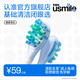 usmile笑容加刷頭緩震基礎清潔款-2支裝替換頭適配P10P20PRO牙刷頭成人